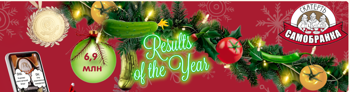 The country has summed up its results; let us sum up ours as well