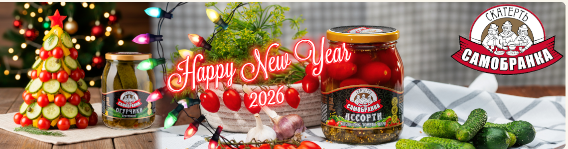 Happy New Year 2026 from TM 