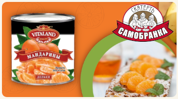 Do you miss mandarines during the summer?