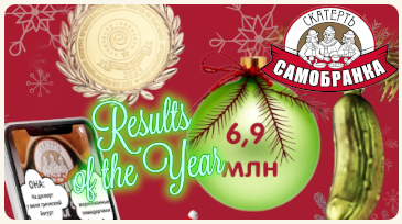 The country has summed up its results; let us sum up ours as well