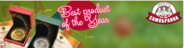 The Best Products of the Year. We're proud of our winners!